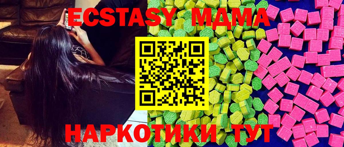 Ecstasy 280мг  Ecstasy круглые  цена   Приморско-Ахтарск  Вход с VPN  ЭКСТАЗИ 