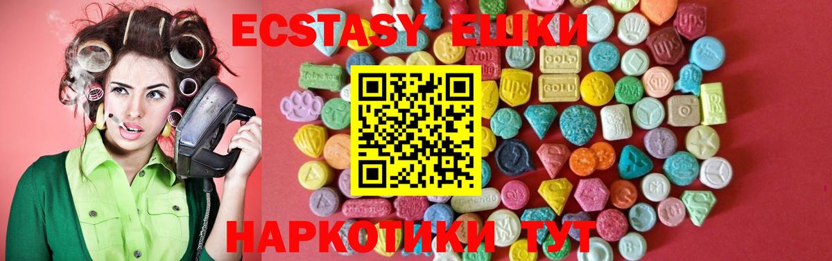 Экстази mix Приморско-Ахтарск
