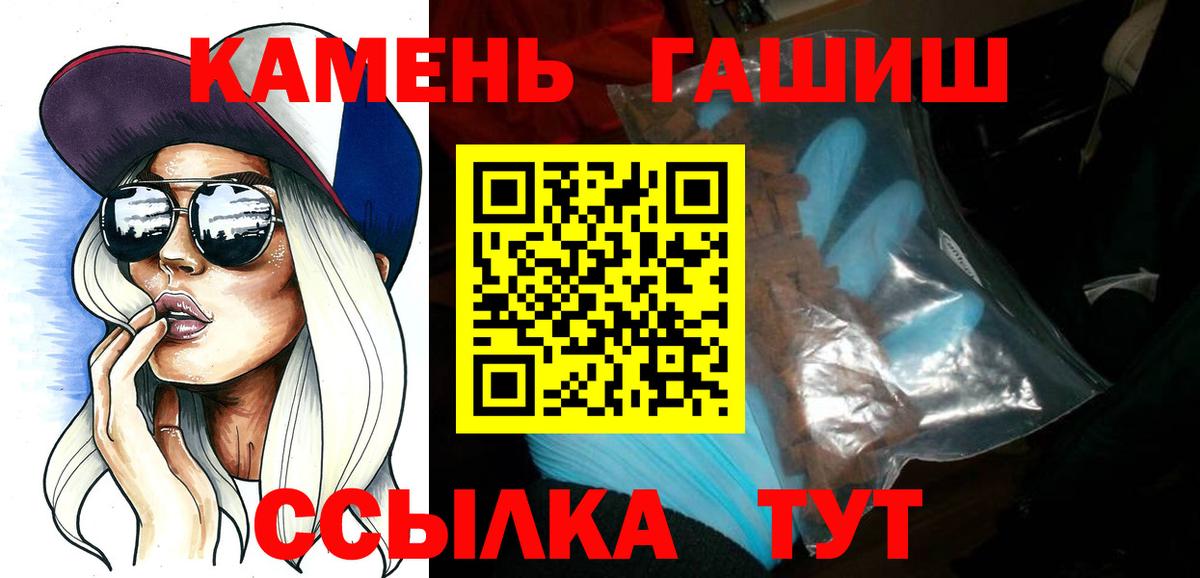 ГАШИШ хэш  Вход с VPN  ГАШИШ  ГАШ гарик  Приморско-Ахтарск 