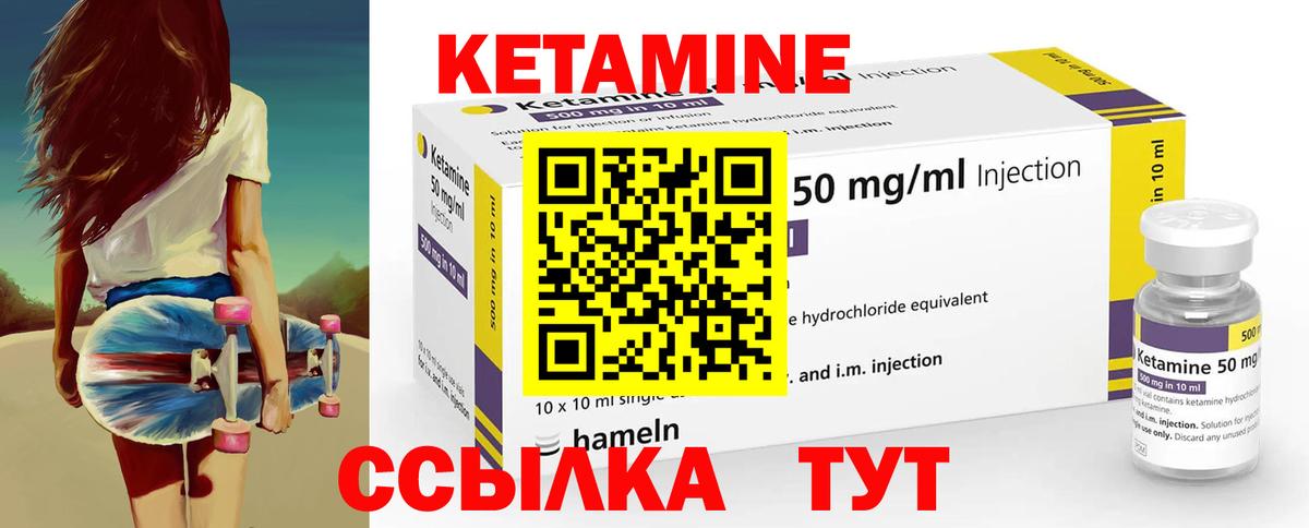 КЕТАМИН VHQ  гидра tor  Приморско-Ахтарск  Вход с VPN 