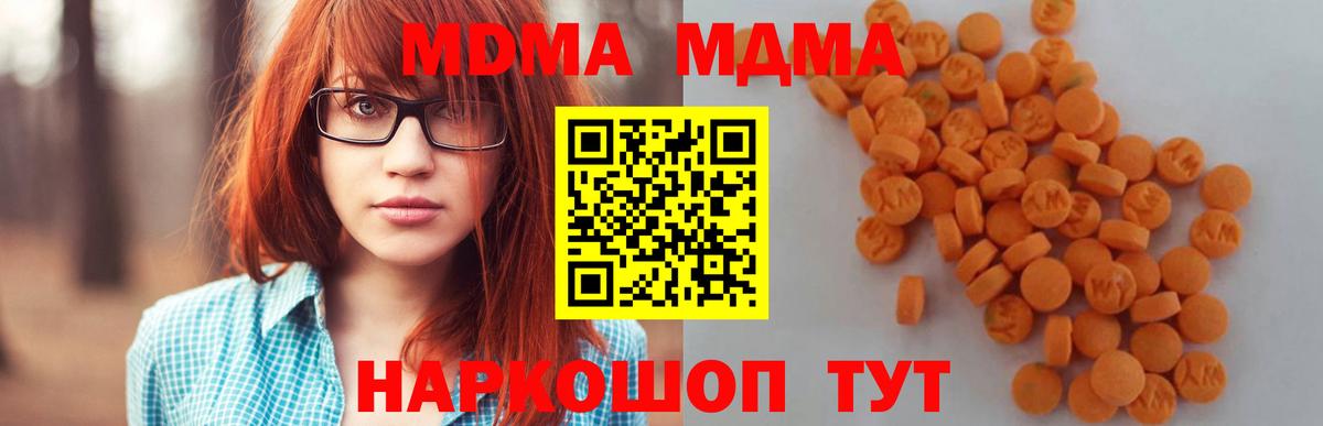 MDMA  MDMA Molly  МДМА crystal  Вход с VPN  Приморско-Ахтарск 