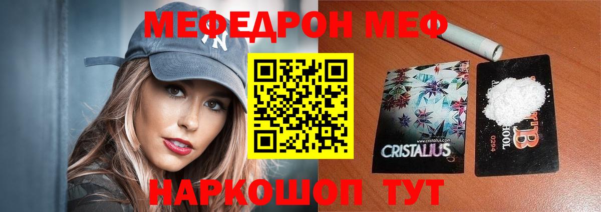 Приморско-Ахтарск  МЕФ 4 MMC  Вход с VPN  Меф mephedrone 
