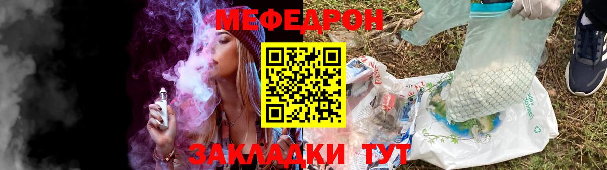Мефедрон мука Приморско-Ахтарск