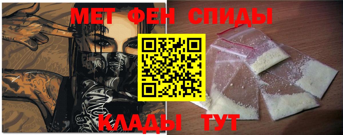 МЕТАМФЕТАМИН Декстрометамфетамин 99.9% Приморско-Ахтарск