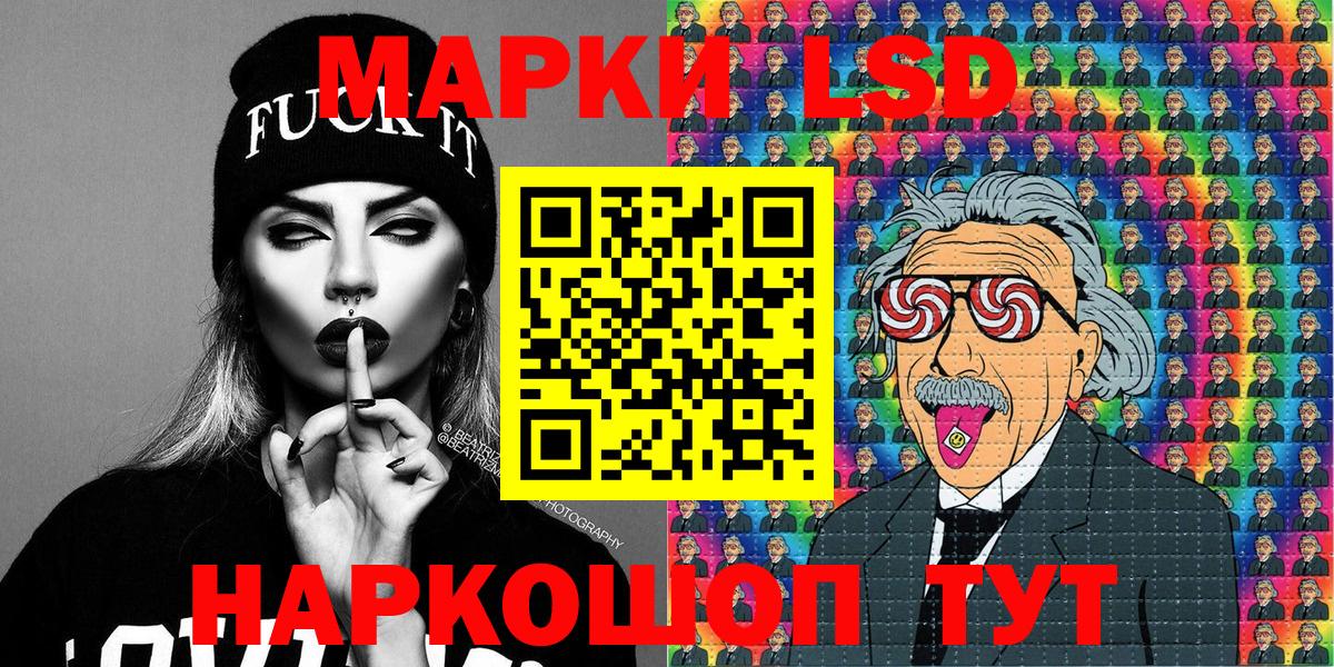 Марки NBOMe 1500мкг  Вход с VPN  Приморско-Ахтарск 