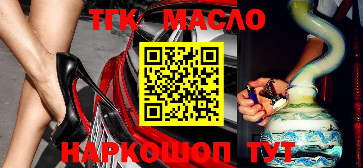 ТГК концентрат Приморско-Ахтарск