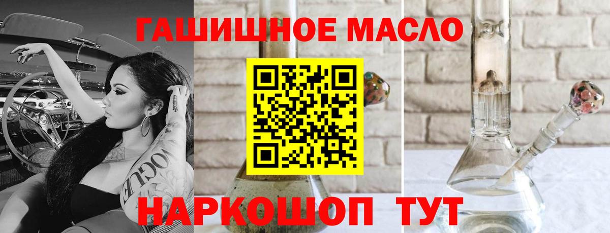 ТГК THC oil  Вход с VPN  Приморско-Ахтарск 